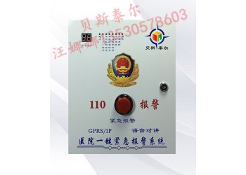 醫院一鍵可視對講報警系統，一鍵聯網報警系統