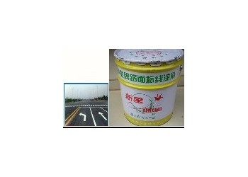 南寧道路標志漆反光油漆規(guī)格樣式