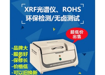 樂清八大重金屬二手低價(jià)測試儀