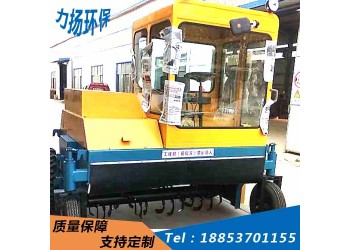 安徽省糞便處理堆肥發(fā)酵自走式翻拋機(jī)的注意事項