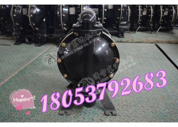 BQG350/0.2礦用氣動(dòng)隔膜泵，鋁合金隔膜泵
