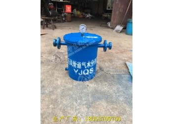 YJQS壓風(fēng)管道氣水分離過濾器 氣水分離器