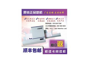 信宜市涂卡設(shè)備光標(biāo)閱讀機(jī) 快速閱卷機(jī)圖片