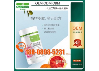 蝦青素系列，雨生紅球藻血橙凝膠糖果OEM工廠