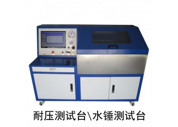 保定水錘測試臺,壓力測試機銷售