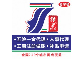 廣州小規(guī)模公司記賬報(bào)稅 年檢匯算清繳代理 怎么注冊(cè)