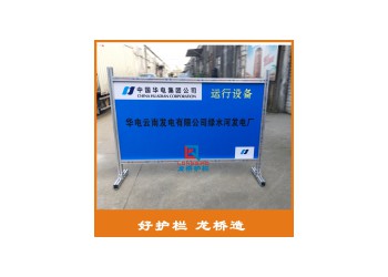 蘇州電廠圍欄 電廠硬質(zhì)柵欄 可移動 雙面LOGO板 龍橋