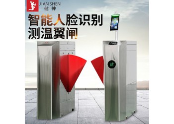 健神牌戶外高溫紅外人臉識(shí)別刷卡測溫儀