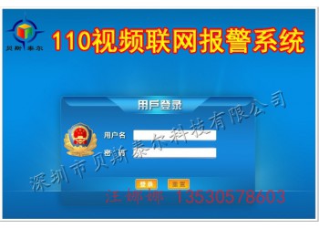 醫院一鍵緊急求助報警，一鍵式110可視對講報警