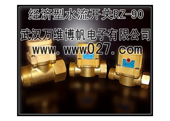 消防系統(tǒng)用流量開關(guān) 經(jīng)濟(jì)型水流開關(guān)