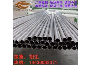 佛山銷售不銹鋼方管，不銹鋼矩形管，不銹鋼圓管