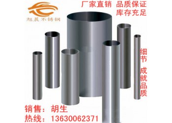 佛山銷售202不銹鋼管，201不銹鋼管