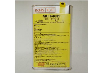 全網(wǎng)低價(jià)供應(yīng)北山化學(xué)速干性潤(rùn)滑劑DM-523X