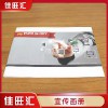 福永宣傳畫冊(cè)印刷 彩頁 畫冊(cè) 三折頁信陽設(shè)計(jì)印刷定制