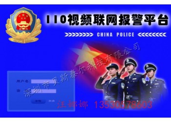 學校一鍵報警雙向?qū)χv主機，一鍵式110聯(lián)網(wǎng)報警系統(tǒng)