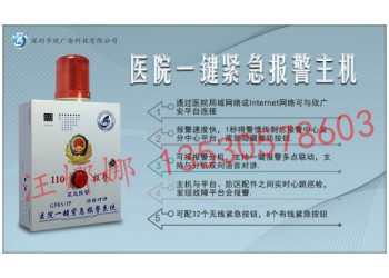 醫(yī)院一鍵求助報警系統(tǒng)，醫(yī)院一鍵式報警系統(tǒng)