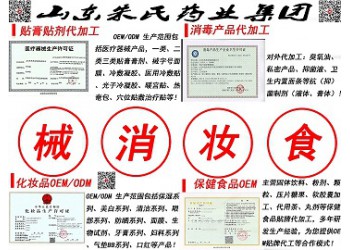 山東朱氏藥業(yè)集團(tuán)有限公司王碩對公司的認(rèn)知和了解！
