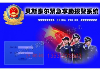 貝斯泰爾校園聯(lián)網(wǎng)報警系統(tǒng) 一鍵式110視頻聯(lián)網(wǎng)報警廠家