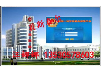 貝斯泰爾一鍵式緊急報警器 醫(yī)護一鍵110聯(lián)網(wǎng)報警系統(tǒng)