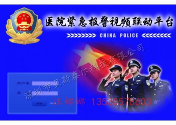 一鍵報警系統(tǒng)方案，醫(yī)院一鍵緊急報警系統(tǒng)