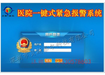 醫(yī)院一鍵報警系統(tǒng) 110一鍵式聯(lián)網(wǎng)報警系統(tǒng)