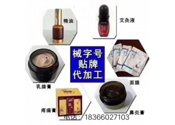 貴州舜耕藥業(yè)有限公司—冷敷凝膠毫升文號是真的不讓用了嗎？