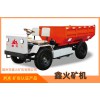 隨州星火王礦用車(chē)/鑫火礦機(jī)