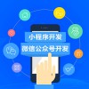 深圳靠譜的小程序開發(fā)公司/銀之狐網絡