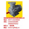 臥龍電氣南陽(yáng)防爆電機(jī)銷(xiāo)售報(bào)價(jià)/南陽(yáng)馳玥防爆電機(jī)銷(xiāo)售