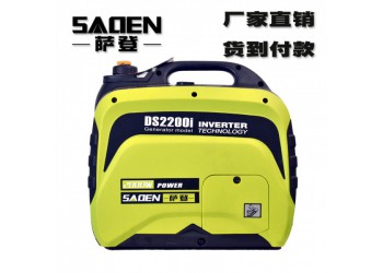 薩登2千瓦變頻數碼發(fā)電機發(fā)電怎么樣