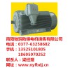 南陽(yáng)防爆廠(chǎng)/南陽(yáng)馳玥防爆電機(jī)銷(xiāo)售