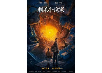 《刺殺小說(shuō)家》電影怎么投資？個(gè)人如何投資？門(mén)檻多少？