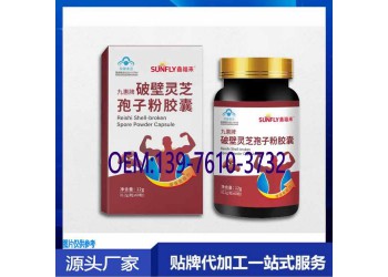 破壁靈芝孢子粉膠囊貼牌代加工生產(chǎn)