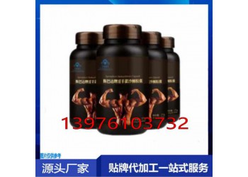 升級版淫羊藿沙棘黃精膠囊貼牌代加工