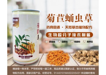 痛風防治找漢方醫學，菊苣蛹蟲草草本飲料好喝又有效