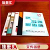 深圳福永沙井 西鄉(xiāng) 南山畫冊(cè)產(chǎn)品宣傳冊(cè)印刷定制廠家直銷包郵