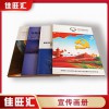 深圳南山后海宣傳冊(cè) 畫冊(cè) 產(chǎn)品目錄 展會(huì)畫冊(cè)設(shè)計(jì)印刷廠家直銷佳