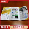 福永宣傳畫冊(cè)印刷 彩頁 畫冊(cè) 三折頁湘潭設(shè)計(jì)印刷定制