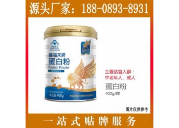 新疆藍帽蛋白粉OEM加工生產(chǎn)廠商