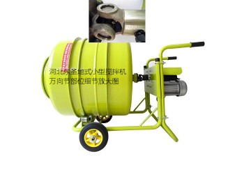 工地小型攪拌機(jī)使用過程中攪拌滾筒出現(xiàn)非常嚴(yán)重晃動