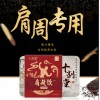 關節(jié)障礙/成都十劑堂生物科技有限公司
