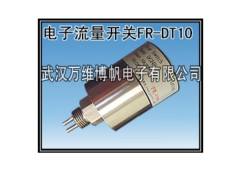 消防高位水箱用流量開關 電子式流量開關