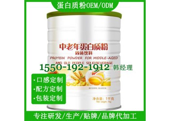 高鈣乳清氨基酸猴頭菇蛋白質粉加工、膳食纖維固體飲料定制