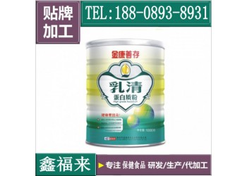 連鎖渠道乳清蛋白質(zhì)粉加工OEM廠商