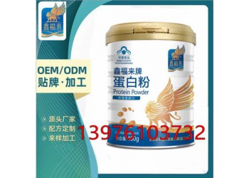 鑫福來藍(lán)帽蛋白粉貼牌代工