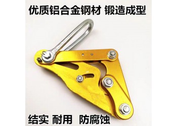鴻光電力工具品牌好 導線卡線器生產(chǎn)廠家