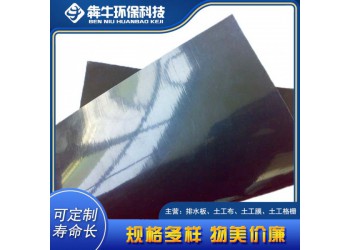 常州市水庫湖泊防水土工膜詳細(xì)咨詢