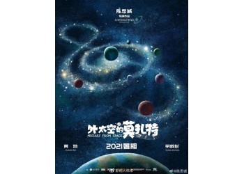 《外太空的莫扎特》電影投資怎么參與？個人怎么投資？