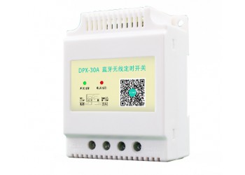 定時(shí)開(kāi)關(guān)-時(shí)控開(kāi)關(guān)-藍(lán)牙定時(shí)開(kāi)關(guān)