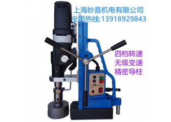 四檔變速可調(diào)，精密導(dǎo)柱，多種保護(hù)的磁力鉆MTD140